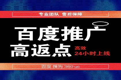 百度竞价推广代运营全流程解析——以某旅游公司为例